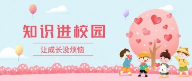 美女的逼暴操免费看白纸坊地域文化讲座“走进”白纸坊小学